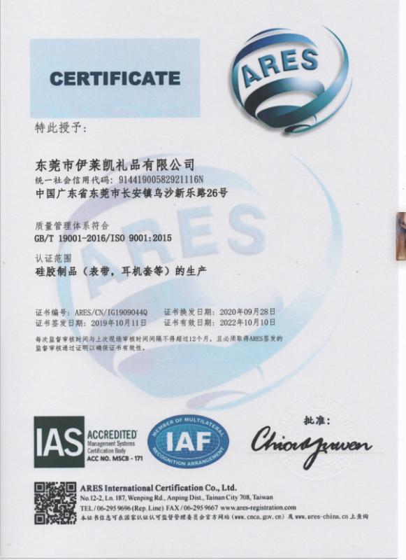 ISO9001 - Dongguan Blue Ocean Gifts Limited