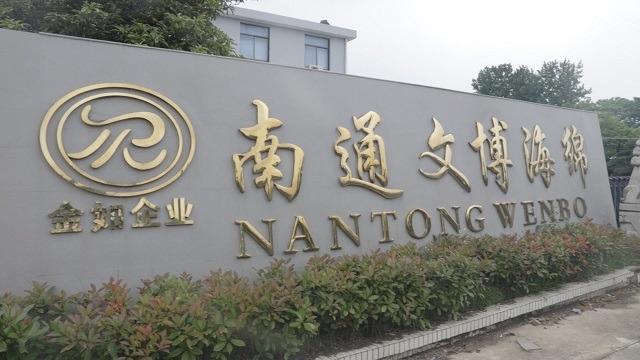 Verified China supplier - Nantong Wenbo Foam Art Co., Ltd.