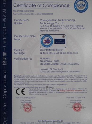 CE - Chengdu Ht Innovation Technology Co., Ltd.