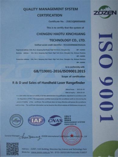 ISO9001 - Chengdu Ht Innovation Technology Co., Ltd.