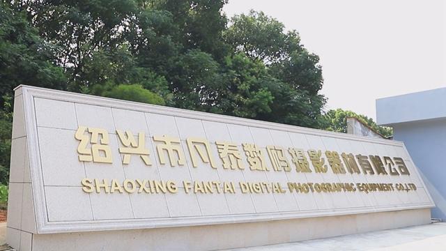 Verified China supplier - Shaoxing Fantai Digital Photographic Equipment Co., Ltd.