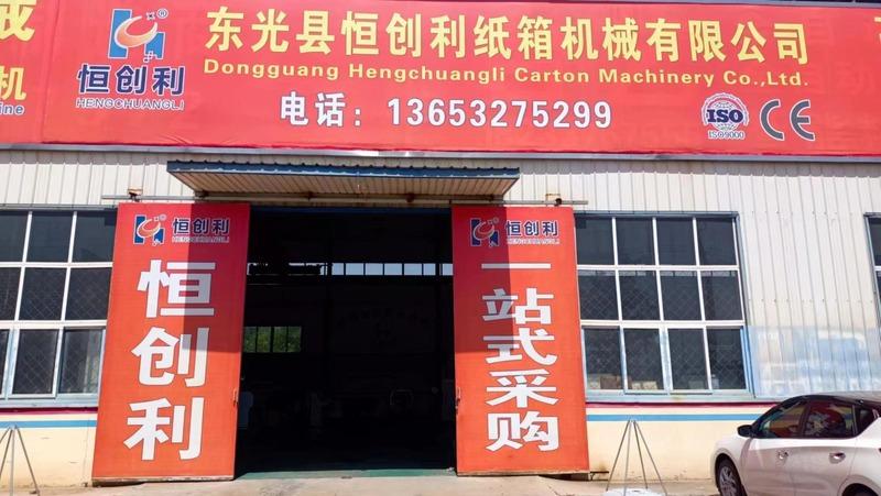 Verified China supplier - Dongguang County Hengchuangli Carton Machinery Co., Ltd.