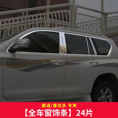 China No Decorative Bright 2003-2021 Prado Window Trim Strip Suitable For Domineering Toyota Retrofit for sale