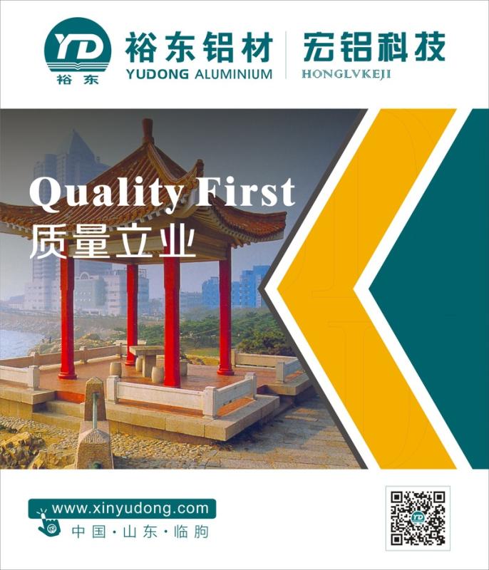 Verified China supplier - Shandong Xinyudong Aluminium Co., Ltd.