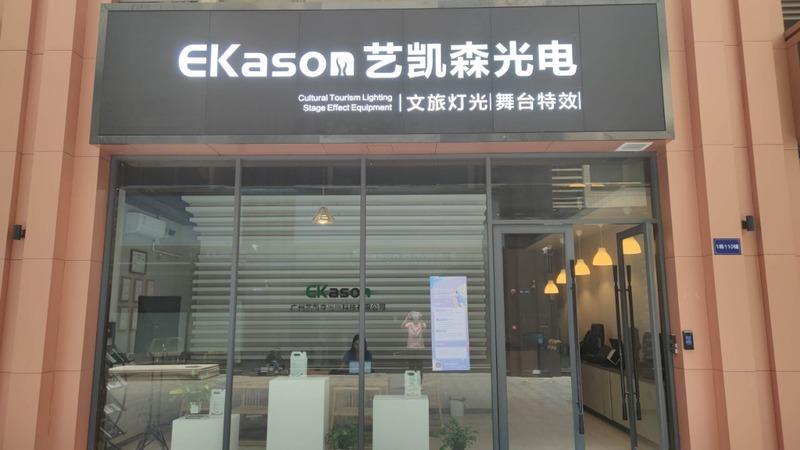 Verified China supplier - Guangzhou Ekason Photoelectric Technology Co., Ltd.