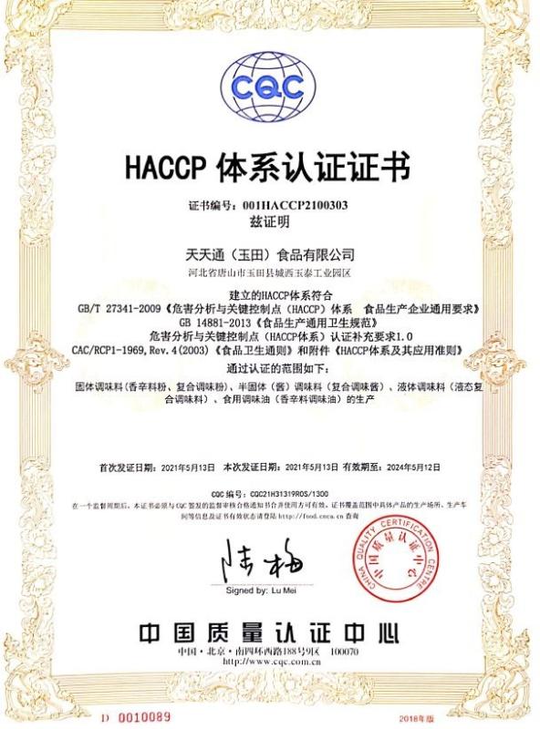 HACCP - Tiantiantong (Yutian) Food Co., Ltd.