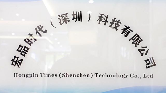 Verified China supplier - Hongpin Times (shenzhen) Technology Co., Ltd.