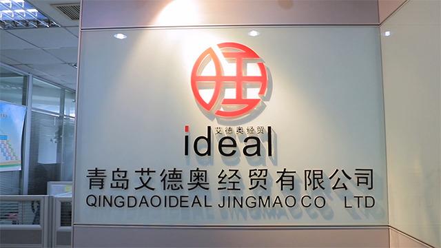 Verified China supplier - Qingdao Ideal Jingmao Co., Ltd.