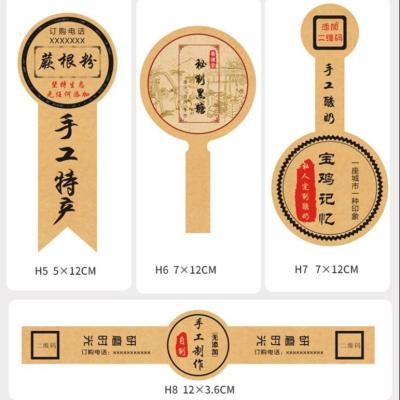 China Self Adhesive Kraft Paper Sticker Labels 150gsm 200gsm 250gsm For Packaging for sale