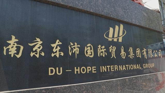 Verified China supplier - Du-Hope International Group