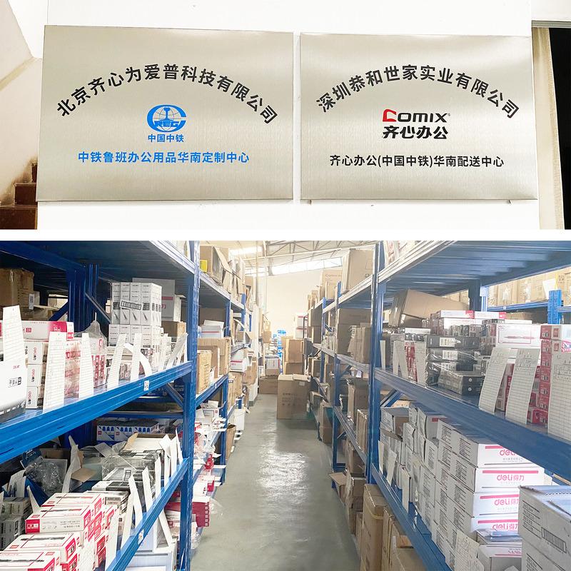 Verified China supplier - Beijing Qixin Weiaipu Technology Co., Ltd.