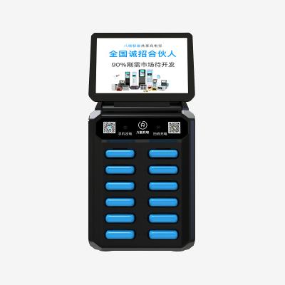 China Public Places Restaurant Phone Charging Station Locker Power Bank Rental 12 Slots Mobile Charging Kiosk Shared Charger for sale