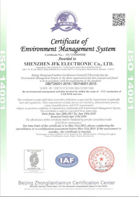 ISO14001 - Shenzhen Yikoo Technology Co., Ltd.