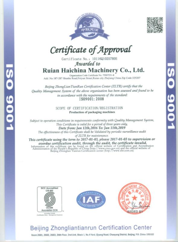 ISO - Ruian Haichina Machinery Co., Ltd.