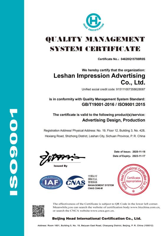 ISO9001 - Leshan Impression Advertising Co., Ltd.