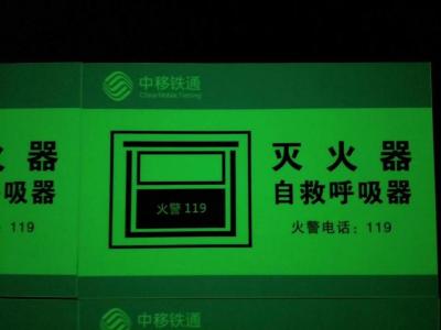 China Green Color Reflective Vinyl Sticker Non Radioactive Photoluminescent Sticker for sale