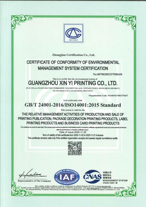 ISO14001 - Guangzhou Xinyi Printing Co., Ltd.