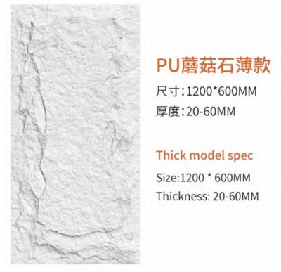 China Panel de pared de mármol de piedra cultivada de PU Fux para revestimiento de roca de PU interior y exterior en venta