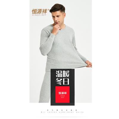 China Best Selling Thermal Men's Long Elasticity Winter Underpants Warm Moderate Air Layer Thermal Underwear for sale