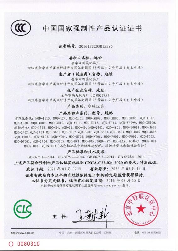 CCC - Jinhua Mengqidian Trading Co., Ltd.