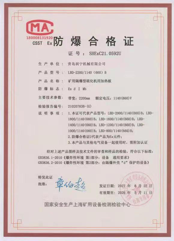 Certificate of Conformity - Qingdao Running Machine Co.,Ltd