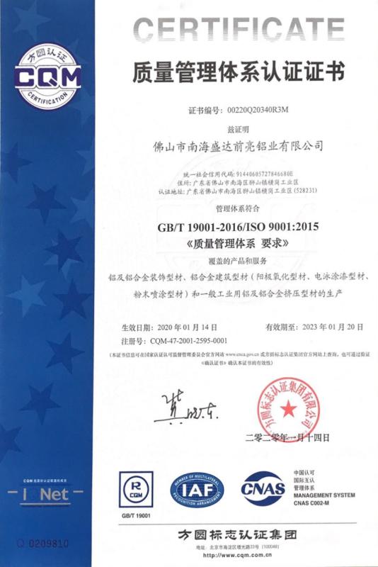 ISO9001 - Shenzhen Denicer Electricity Co., Ltd.