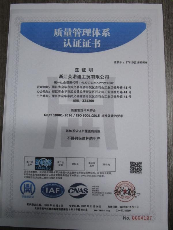 ISO9001 - Zhejiang Innoadir Industry And Trade Co., Ltd.