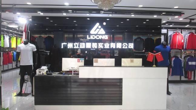 Verified China supplier - Guangzhou Lidong Garment Industry Co., Ltd.