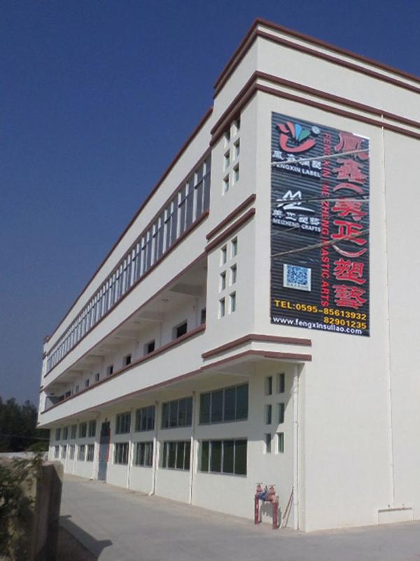 Verified China supplier - Jinjiang City Feng Xin Plastic Products Co., Ltd.