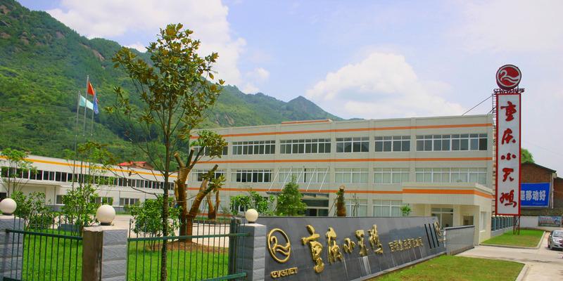 Verified China supplier - Chongqing Cygnet Baifu Foods Co.,ltd.