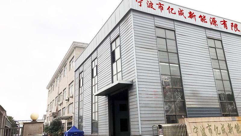 Verified China supplier - Ningbo Yicheng New Energy Co., Ltd.