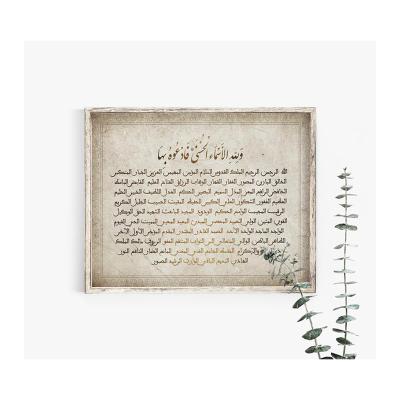 China Abstract Manufacturers Wholesale Arabic Islamic Gold Wall Art Calligraphy Poster for sale