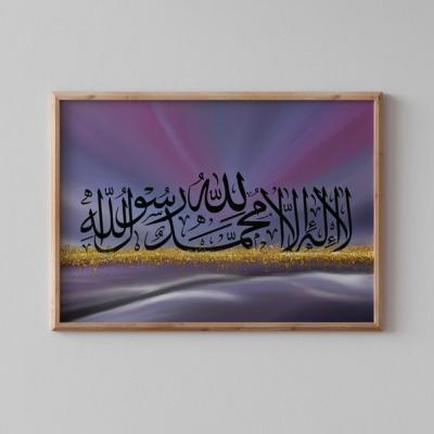 China Ilaha Illa Allah Muhammadur Rosulullah Traditional Islamic Home Canvas La Tawhid Decor Painting Print For Living Room for sale