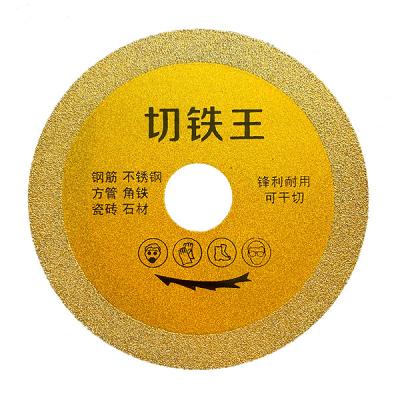 China Metal Cutting 4 Inch Round Cut Iron King  Diamond Cutting Blade for Square Tube Angle Iron Reinforced Steel Pipe for sale