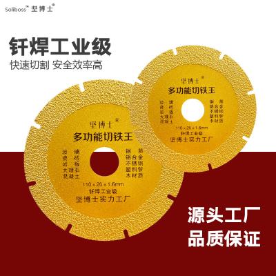 China Metal Cutting 4.3 Inch 110mm Multifunctional Cutting Iron King Diamond Cutting Blade diamond saw blades for sale