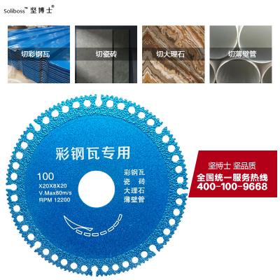 China High Speed.Straight Smooth Edge Color steel tile special used  brazing diamond cutting blade diamond saw blade for angle grinder for sale