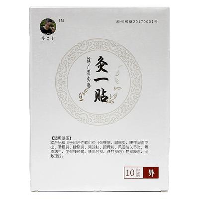 China Herbal Belly Patch Mugwort Herbal Belly Patch Safe Plaster Patch Relieve Pain And Swelling for sale