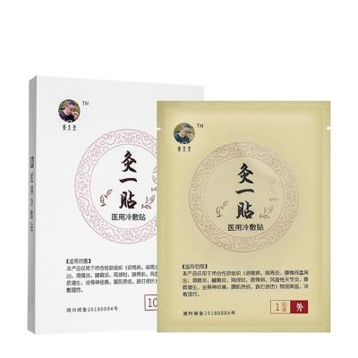 China Medical Body Pain Relieving Effective Patch Pain Relief Sticker Knee Moxibustion Patch for sale