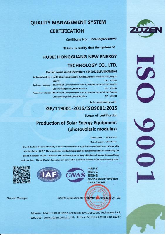 ISO9001 - Hubei Hongguang New Energy Technology Co., Ltd.