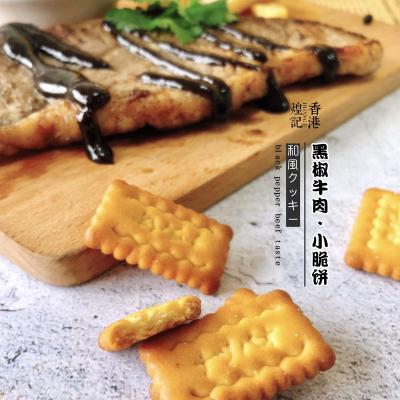 China Natural Healthy Delicious Crunchy Cookie Sea Salt Salted Egg Yolk Black Pepper Beef Office Student Snacks For OEM For Supermarket for sale