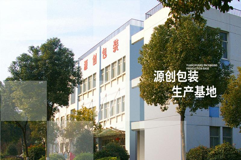 Verified China supplier - Nanjing Yuanchuang Packaging Design Industry Co., Ltd.