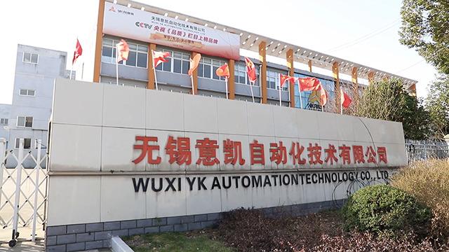 Verified China supplier - Wuxi YK Automation Technology Co., Ltd.