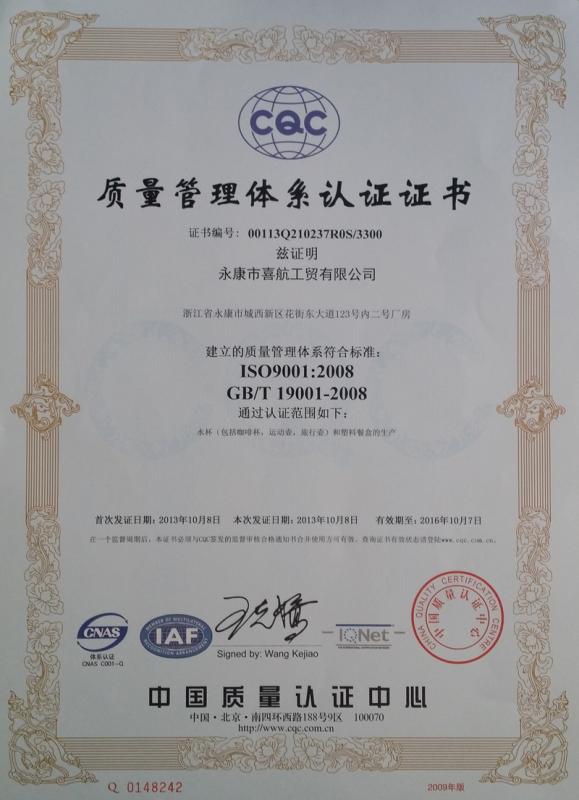 Verified China supplier - Wuyi Xin Xihang Industry & Trade Co., Ltd.