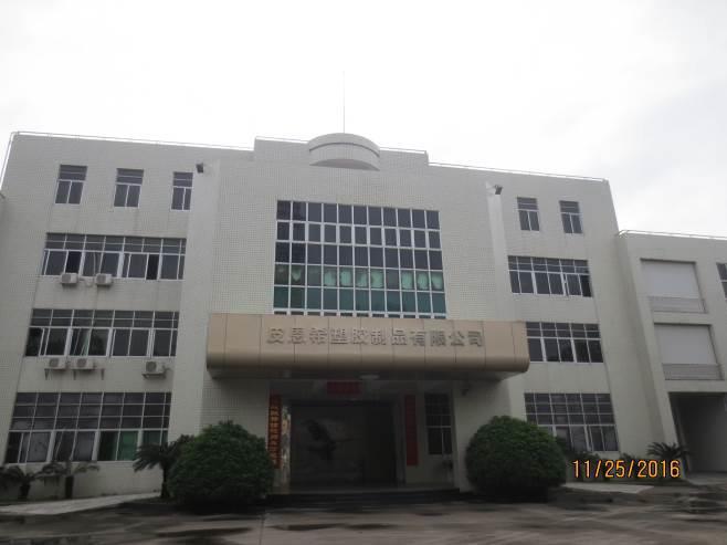 Verified China supplier - Shantou P&C Plastics Co., Ltd.