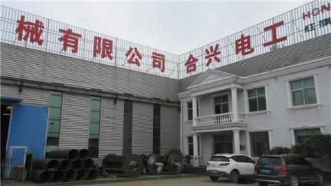 Verified China supplier - Hebei Hexing Electrical Machinery Co., Ltd.