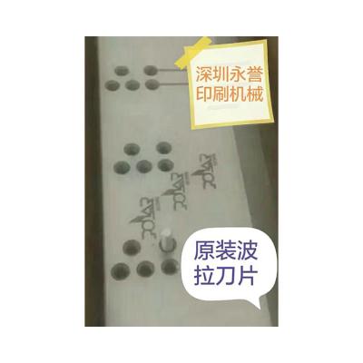 China 20KG Polar Electric Heavy Duty Paper Cutter Accessories Parts for Advertising Company for sale