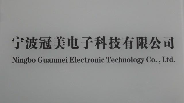 Verified China supplier - Ningbo Guanmei Electronic Technology Co., Ltd.