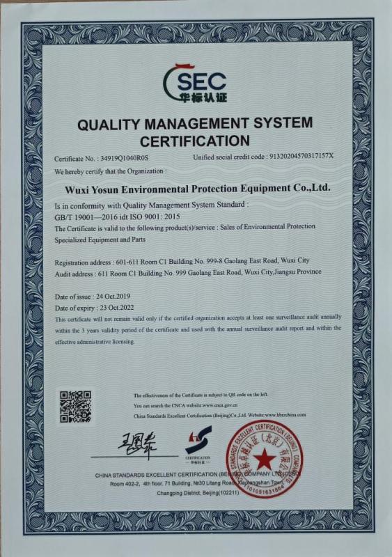 ISO9001 - Wuxi Yosun Environmental Protection Equipment Co., Ltd.