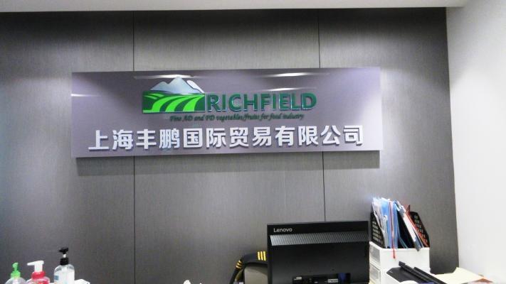 Verified China supplier - Shanghai Richfield International Trade Co., Ltd.