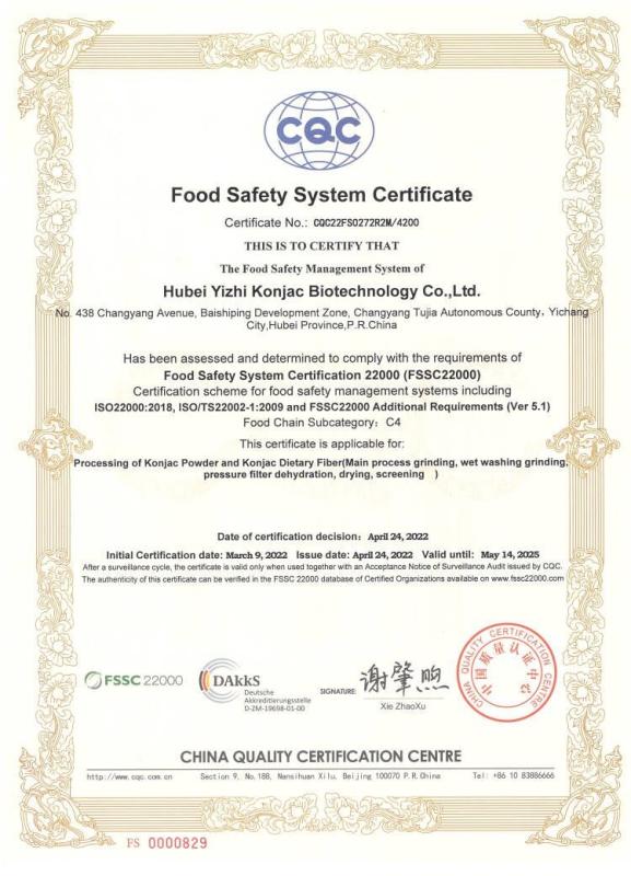 FSSC22000 Certification - Hubei Yizhi Konjac Biotechnology Co., Ltd